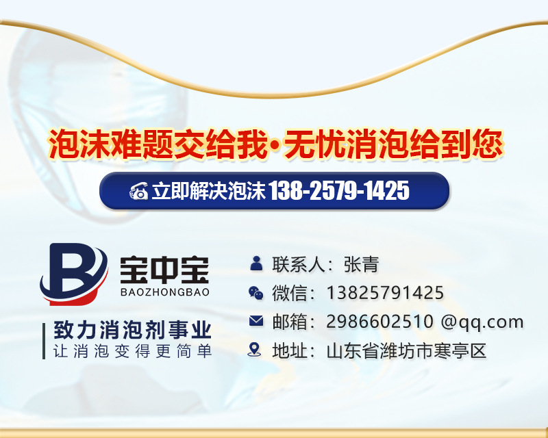 新款发酵消泡剂_08