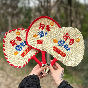 Summer creativity I want to get rich fan handmade old-fashioned sunflower fan straw woven hand fan zongye pu fan embroidery logo
