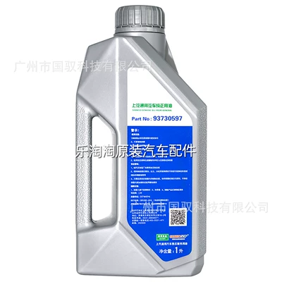 Suitable for Buick Excelle Brake fluid