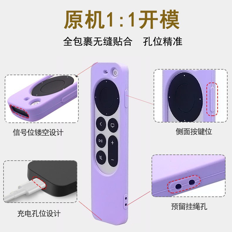 AppleTV cubierta de control remoto de silicona personalizada cubierta de control remoto de silicona especial para fábrica de procesamiento
