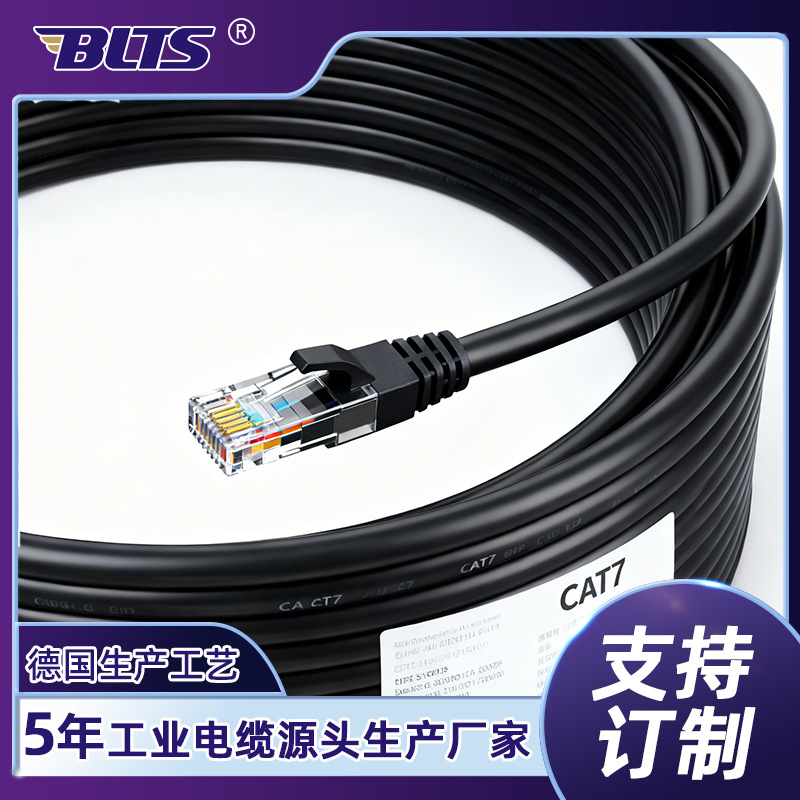 工程级 Cat7 工业网线 纯铜双屏蔽 抗干扰千兆 工业设备专用线缆