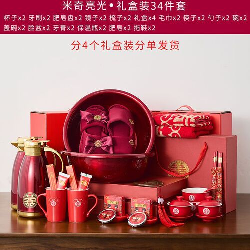 A comprehensive collection of high-end wedding supplies for the bride and groom, dowry preparations, wash basin, red basin, wedding dowry set