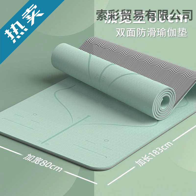 Professional Yoga Mat, Non-Slip, Environmentally Friendly, Non-Toxic, Soundproofing and Shock-Absorbing, Student Dormitory Indoor Fitness Mat with Slight Flaws