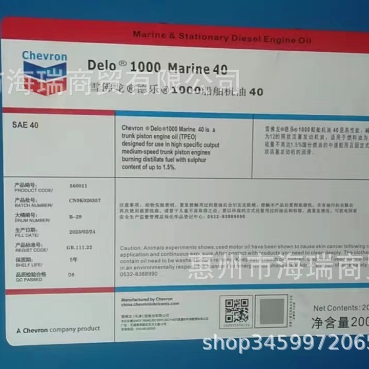 雪佛龙HDAX7200 HDAX5200 HDAX5100超级低灰燃气发动机油SAE40