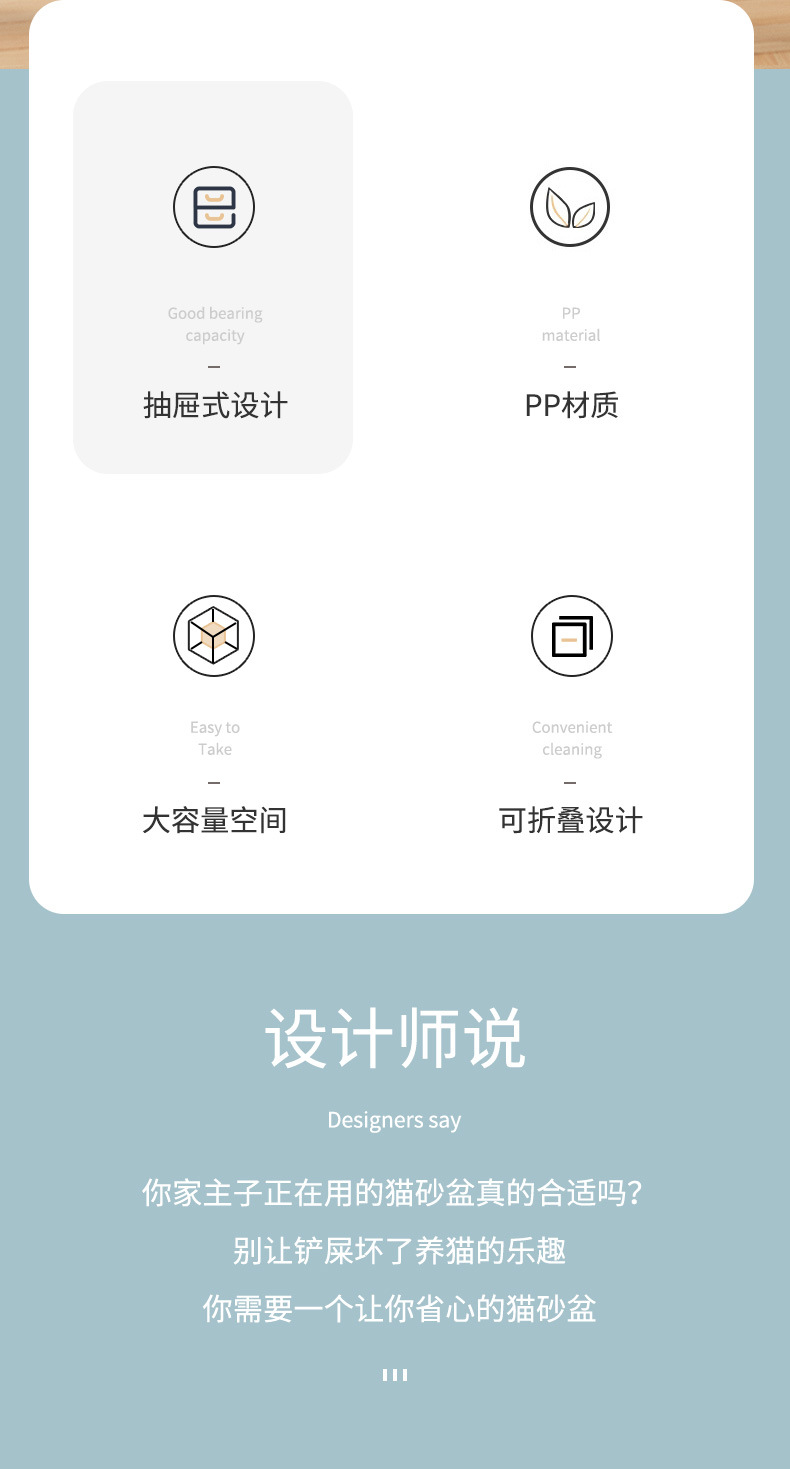 全封闭猫砂盆描述_02