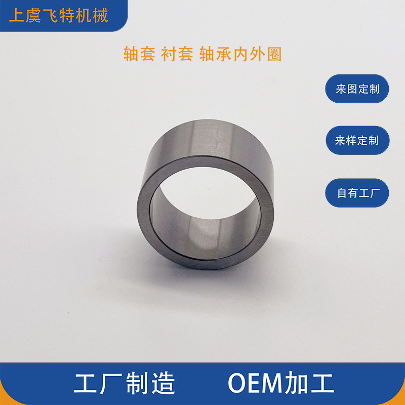 工厂轴承钢套衬套 精密机械非标异型轴套 圆柱空心套管加厚小铁套