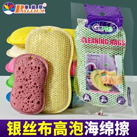 海绵擦;抹布、百洁布;清洁球/刷