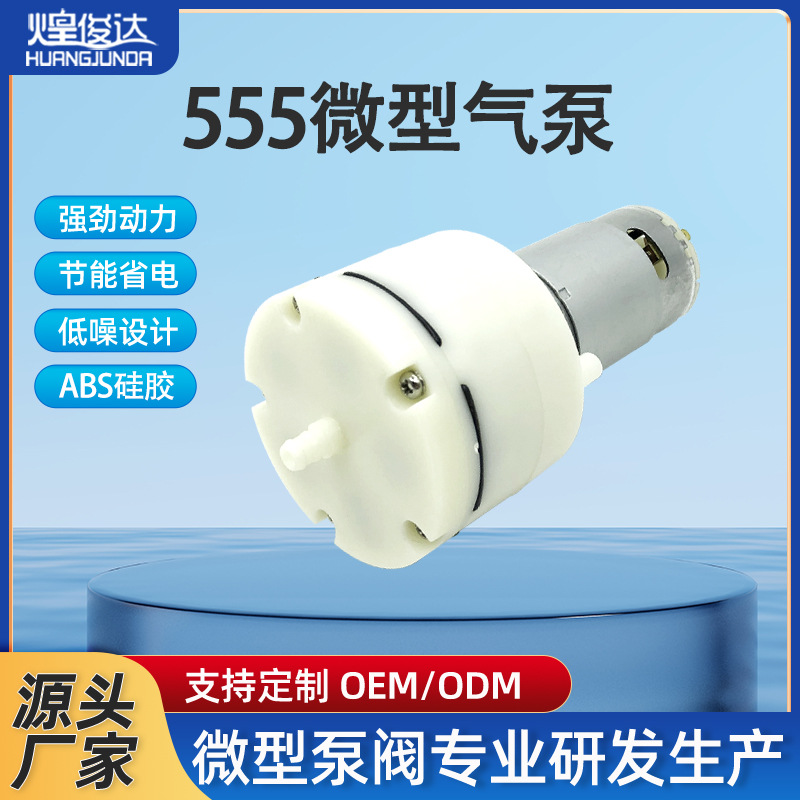 555真空泵吸气泵手机切屏分离机保健按摩椅包膜机电动喷枪隔膜泵