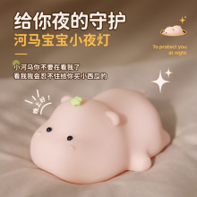 跨境创意河马硅胶小夜灯拍拍灯卧室摆件护眼婴儿喂奶睡眠伴睡夜灯