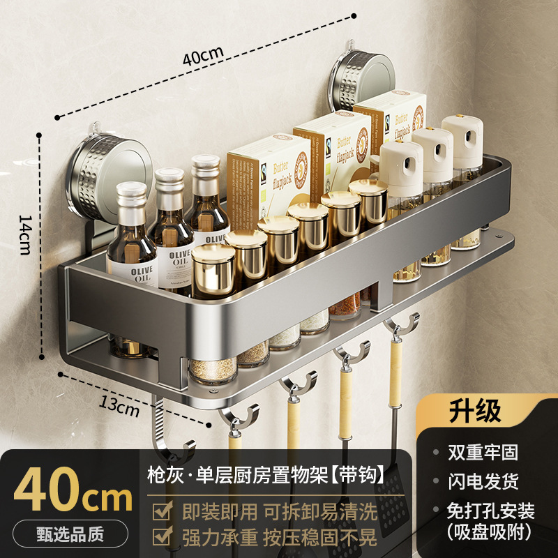 吸盘厨房调料置物架壁挂式免打孔多功能墙上家用调味品收纳挂架子|undefined