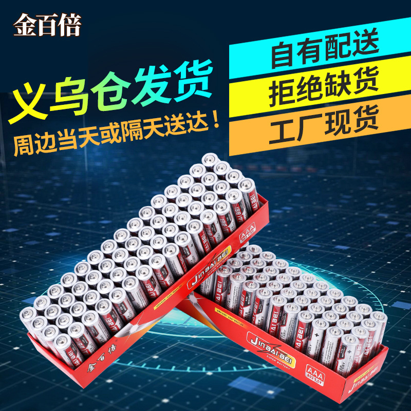 7 batteries Remote control Battery aaa Toys Fan Dry cell Supplying wholesale