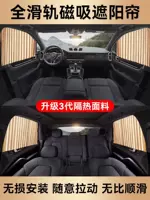Автомобильный солнцезащитный козырек, автомобильная штора, защита от солнца и теплоизоляция, магнитный солнцезащитный козырек для детской конфиденциальности, боковые окна в автомобиле