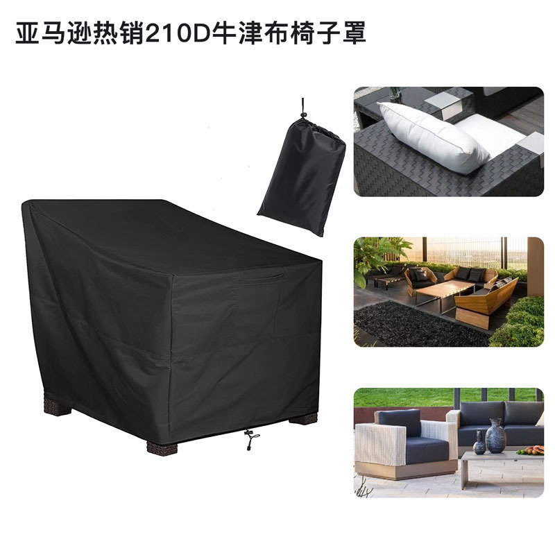 Cross-border supply of one-person sofa cover outdoor sun protection and dust-proof furniture protection cover garden courtyard sunshade sofa cover