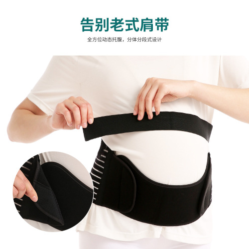 Special belt for pregnant women during pregnancy, waist and back support for pregnant women, decompression and adjustable maternity girdle