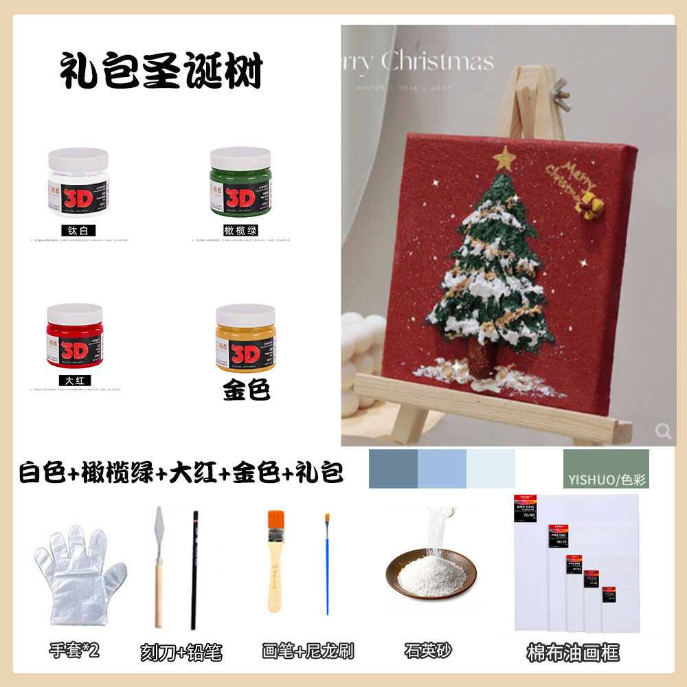 선물 가방 크리스마스 트리