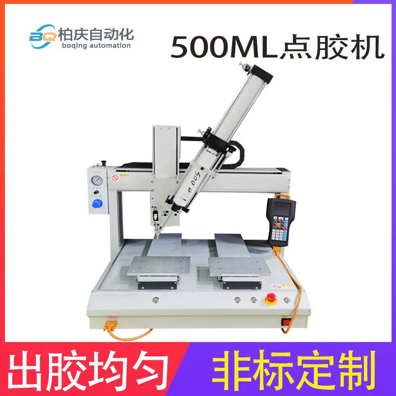 Baqing автоматическая машина для точечного клея 500ML одноголовая силиконовая желтая камедь быстрого высыхает 5331 четырехосевая автоматическая машина для точечного клея