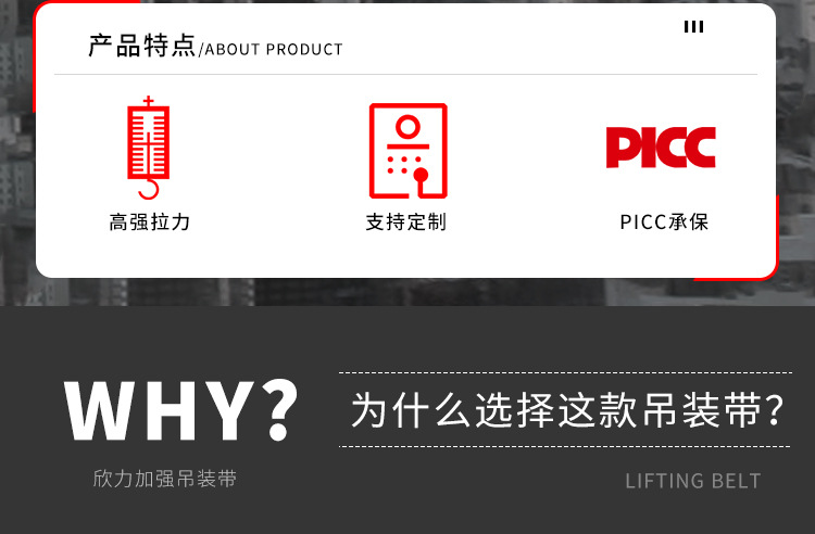 吊装带详情页_02