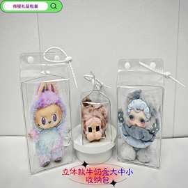 Labubu前方高能站姿高明pvc方糖牛奶盒遛娃包Crybaby趴趴保护套