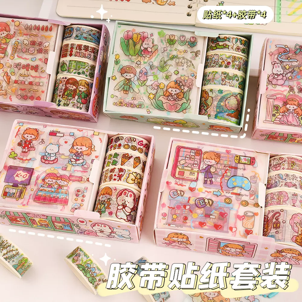 创意卡通胶带贴纸礼盒套装ins手账素材儿童可爱PET手账贴礼品批发