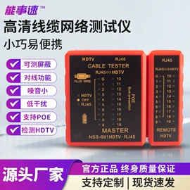 网络测试设备;通讯检测仪器;连接器