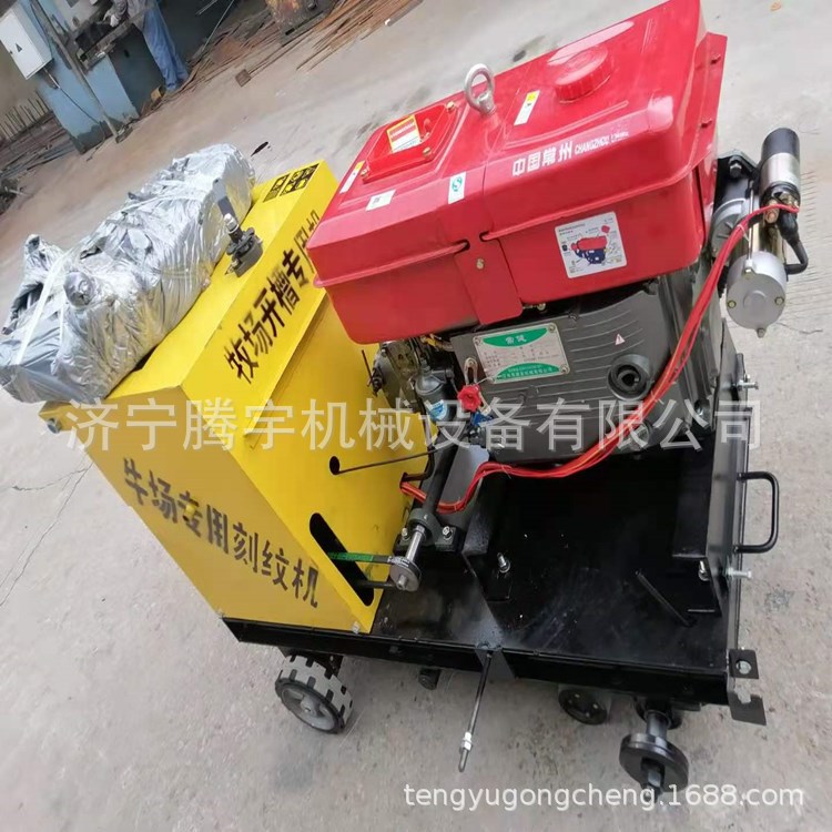 水冷柴油牛场刻纹机 奶牛场柴油拉槽机厂家 牧场防滑开槽机视频