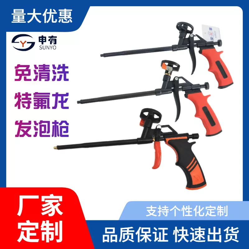 厂家直销免清洗发泡枪 枪式聚氨泡沫填缝剂喷枪 特氟龙金属发泡枪