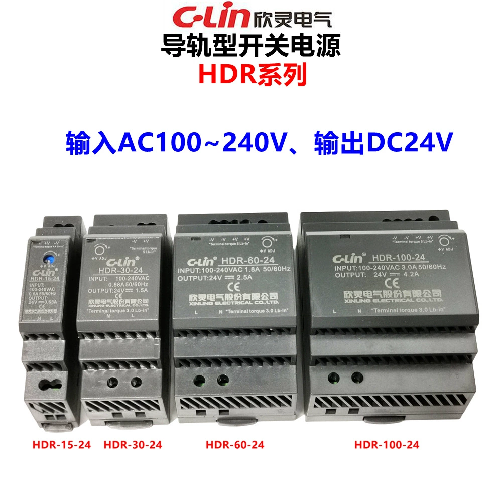 Xinling переключатель питания HDR-15/30/60/100 DC24V рельс монтаж рельс переключатель питания трансформатор