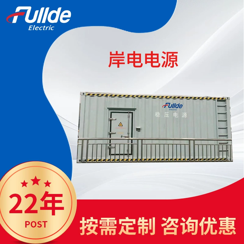 Мощный инверторный источник питания на берегу