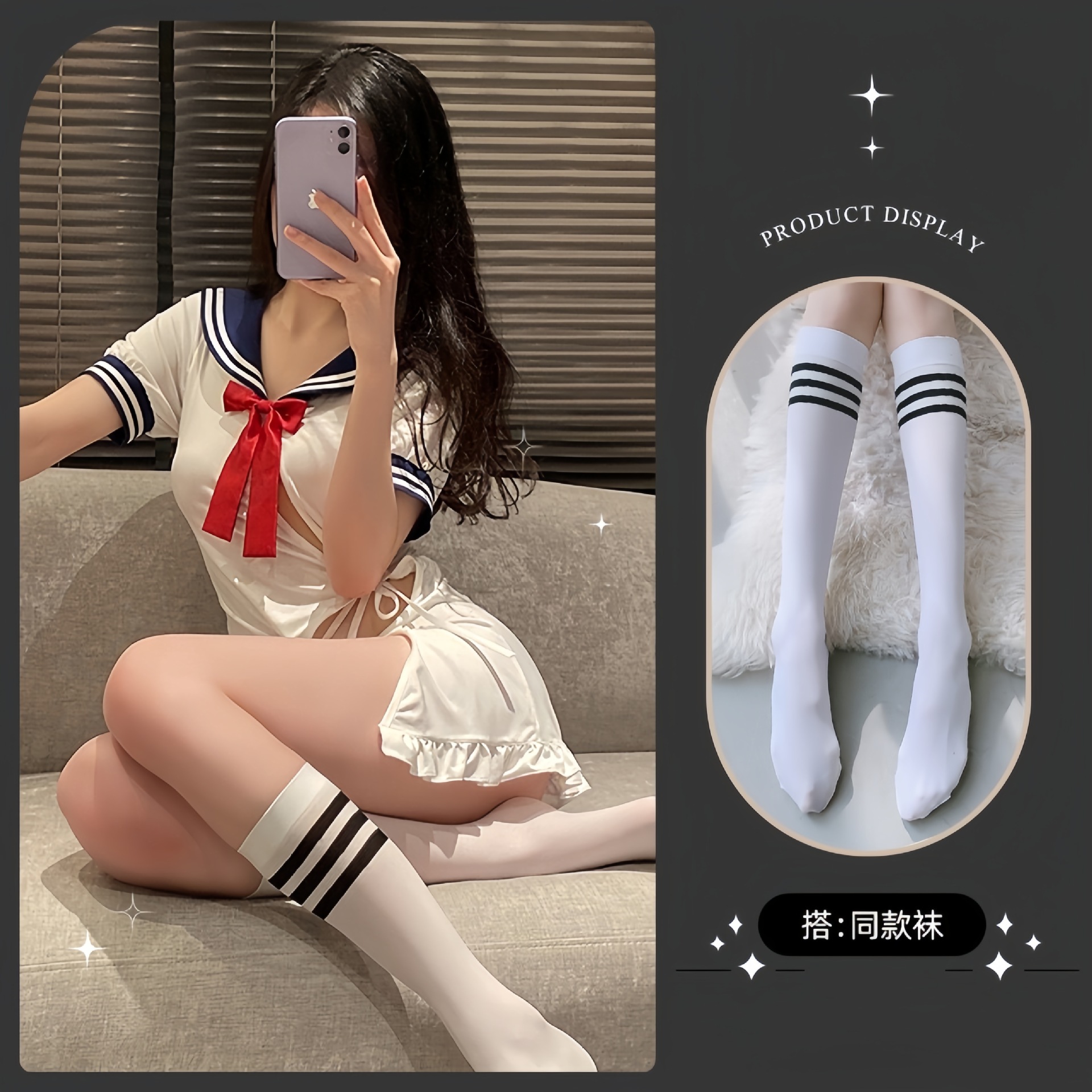 학생복 + 흰색 학생 양말