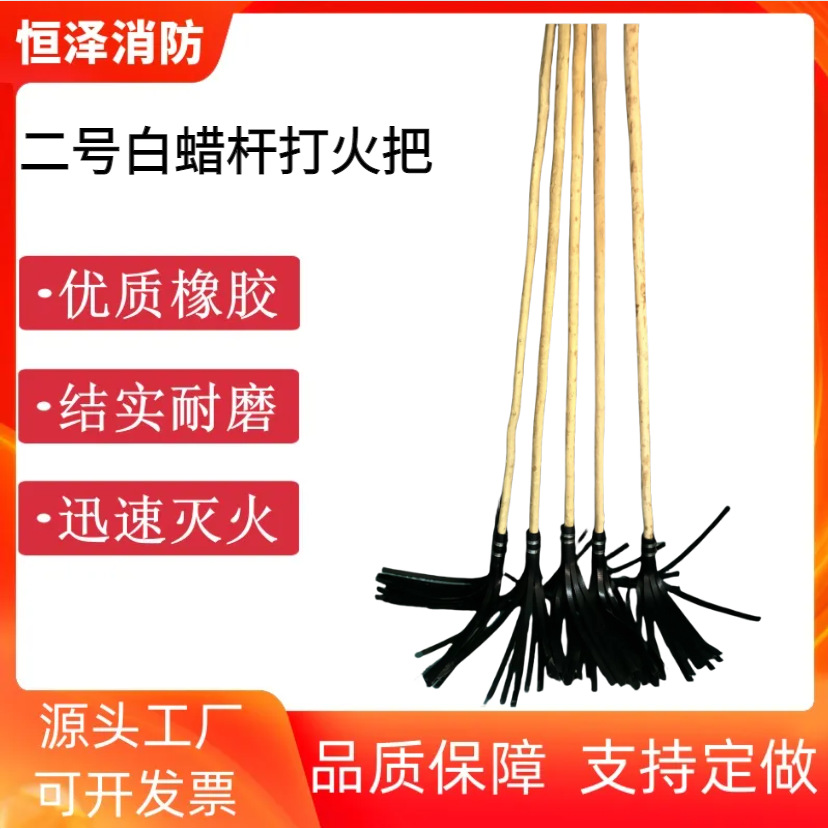 森林打火把二号白蜡杆工具防火打火把橡胶拖把消防灭火鞭厂家
