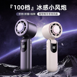 Handheld High-Speed Small Fan Mini Folding Hanging Neck Rechargeable Ice Cooling Turbine Strong Hurricane