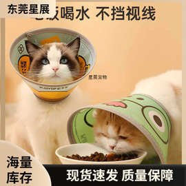 伊丽莎白圈猫绝育项圈防舔英短猫咪柔软脖圈颈圈头套狗宠物用品