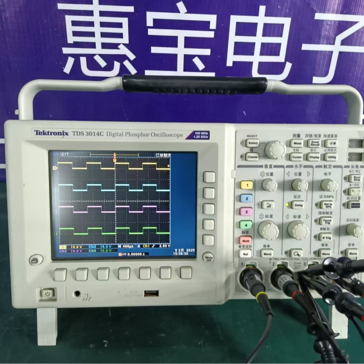 二手泰克示波器 带USB接口 100MHZ 300MHZ 500MHZ TDS3054C 5GS/S