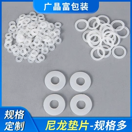 胶垫;橡皮筋;绝缘垫片