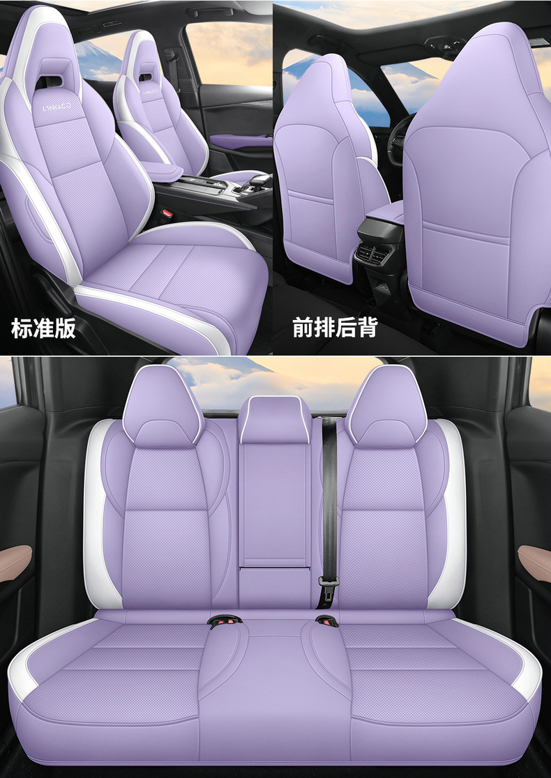 Suitable for 24 Lynk & C 06emp Seat Cover Full Envelope Seat Cover Four Seasons Ventilated and Breathable Leather Cushion Interior Modification