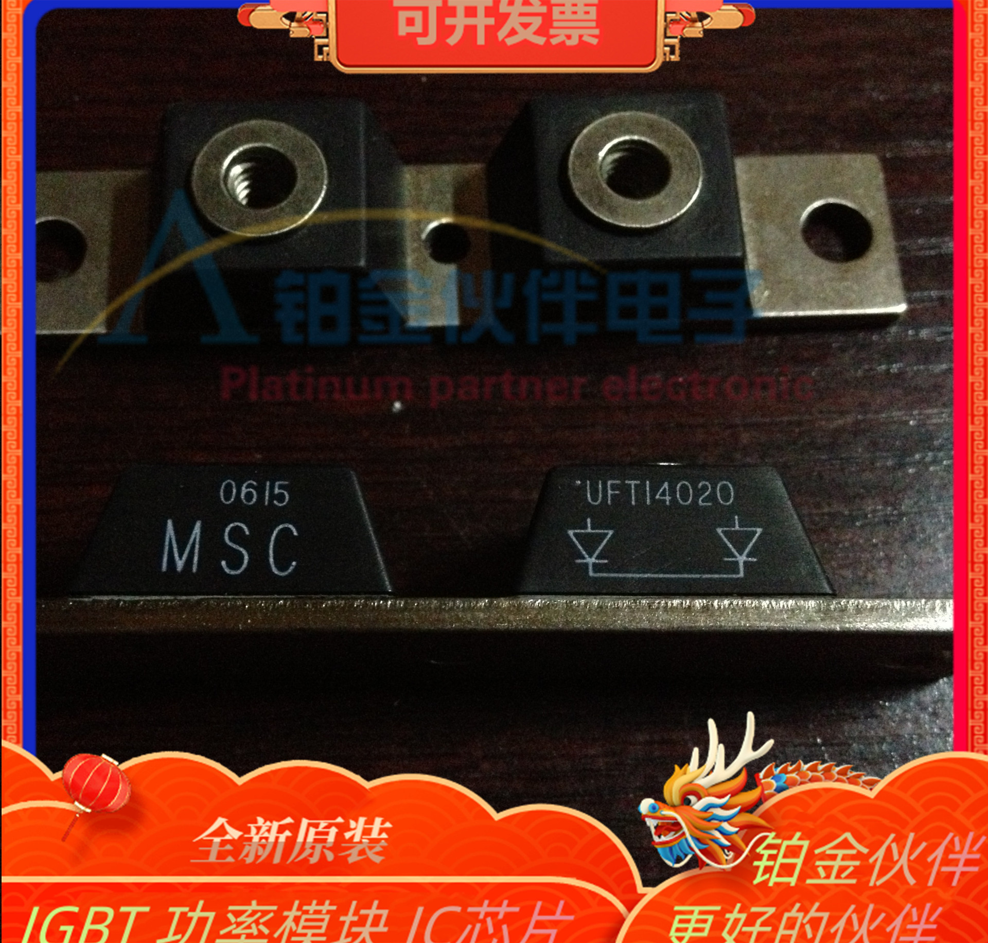 UFT14020 UFT20140 UFT20260 UFT20270 UFT20280 UFT40010  议价