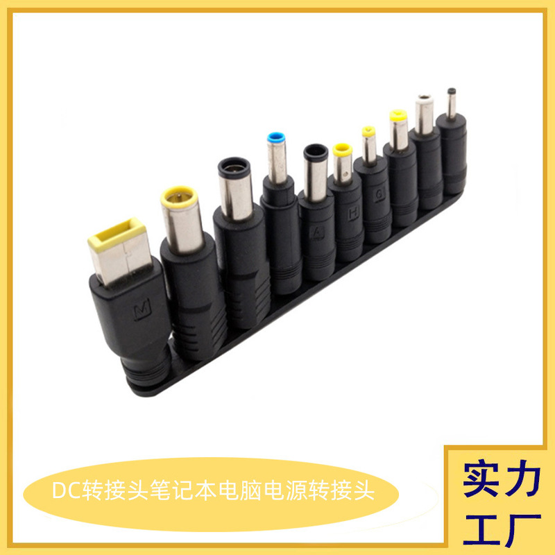 Notebook power multi-function adapter 10 in 1DC to multi-function model maintenance universal power adapter Notebook power multi-function adapter 10 in 1DC to multi-function model maintenance universal power adapter