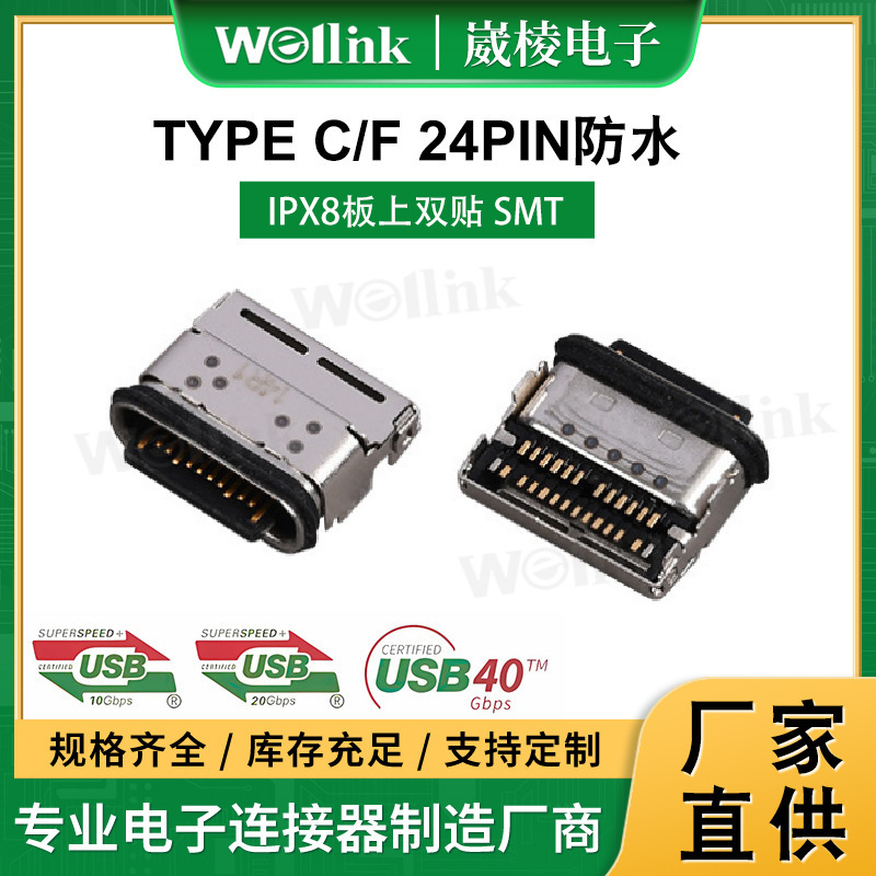 24Pin USB 3.2 Female Socket Ip67 Waterproof Type-C Connector with Dual Smt Surface Mount Customization on Board 24Pin USB 3.2 Female Socket Ip67 Waterproof Type-C Connector with Dual Smt Surface Mount Customization on Board
