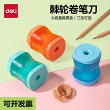 得力VB180儿童棘轮结构卷笔刀旋转削笔刀小学幼儿园转笔旋笔刀