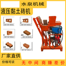 柴油液压黏土砖机 用红土经过液压钢加压打成砖 可生产不同的砖型