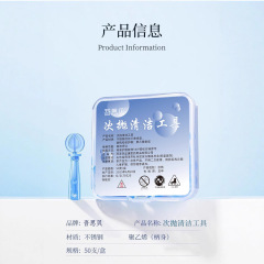 吾思贝新一代次抛清洁工具面部清理闭口粉刺一次性超尖超细无感祛