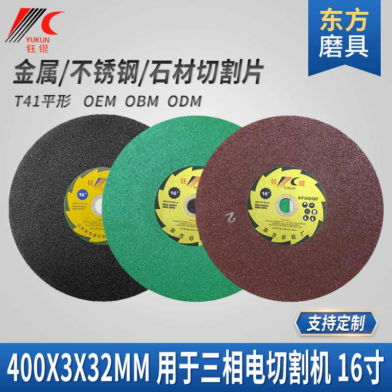 Оптовая резка 400 металла из нержавеющей стали, смолы, большой режущий шлифовальный круг, 16-дюймовый трехфазный Электрический режущий станок, ломтик