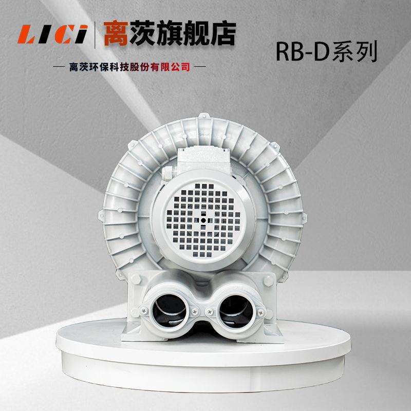 离茨吸料工业高压漩涡风机7.5KW气流输送风机 RB-81D-3旋涡气泵