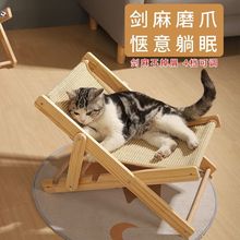 猫抓板窝剑麻猫折叠躺椅猫咪摇摇椅耐磨不屑猫玩具猫窝四季通用