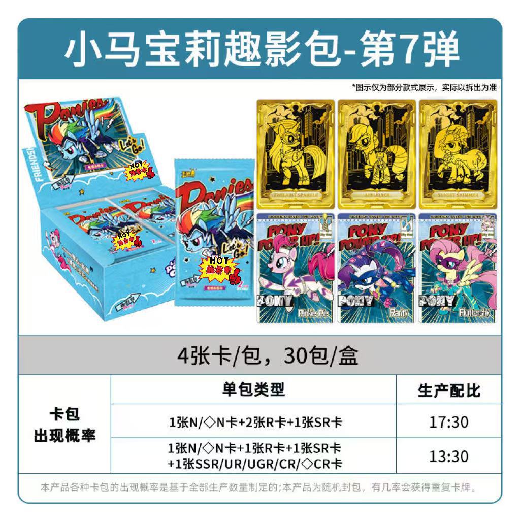 7탄 펀(Fun) 포토백 풀세트 30개입 (개별 판매 2위안/개)