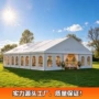 非洲结构活动婚礼帐篷