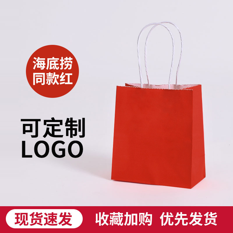 빨간색, 크라프트지, Haidilao 미니 13*7*14.5