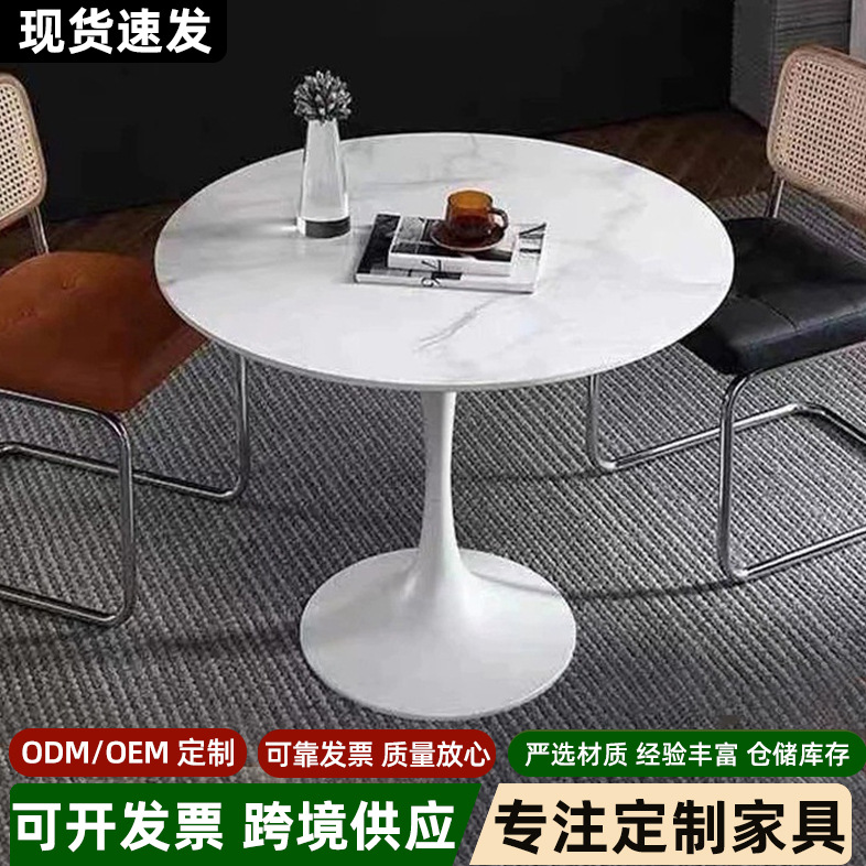 Tulip small round table, commercial negotiation table, coffee and milk tea shop table, simple white slate dining table