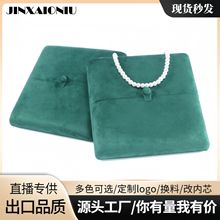 孔雀绿丝绒首饰收纳盒珍珠项链专用礼盒提亲伴手礼跨境现货批发