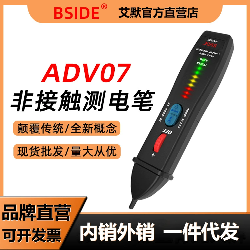 Двухрежимная электрическая тестовая ручка BSIDE AVD07 для обнаружения электрической специальной линии и обнаружения точки останова Интеллектуальная Индукционная электрическая тестовая ручка